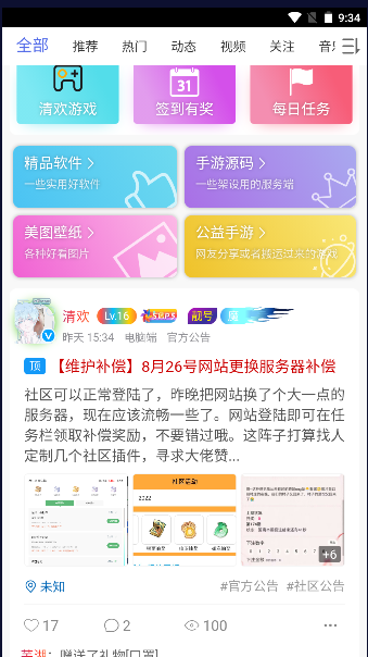 延ذ׿v1.0.4 °ͼ4