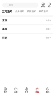 iԺappֻͻ(ѧԺapp)v1.1.0 ٷ׿ͼ4
