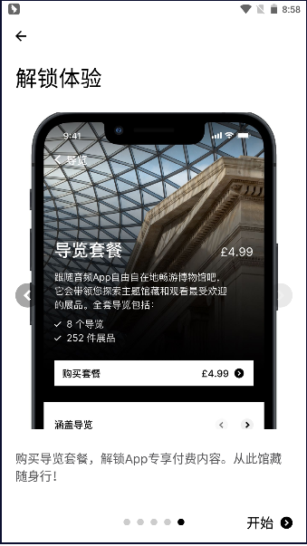 ӢݹٷAPP(British Museum)ͼ4