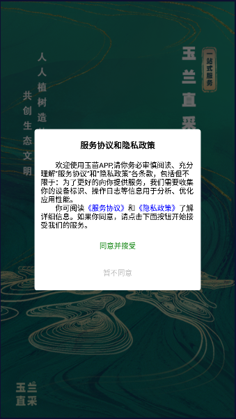 ѡ°汾2023ٷv1.0.3 ׿ͼ4