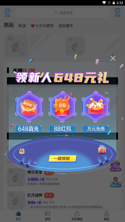 ϷӲ˰v1.2.0 ׿ͼ1