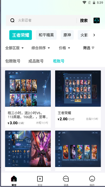 APP°汾2023ٷv1.0.0 ׿ͼ2