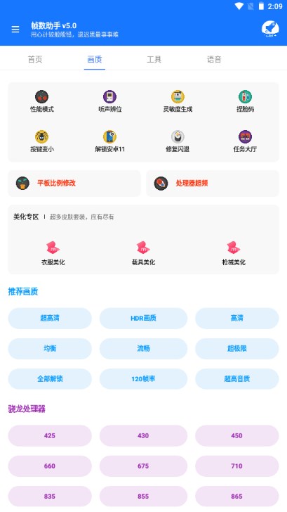 YOYO120֡°2023v1.84.00 ֻͼ3