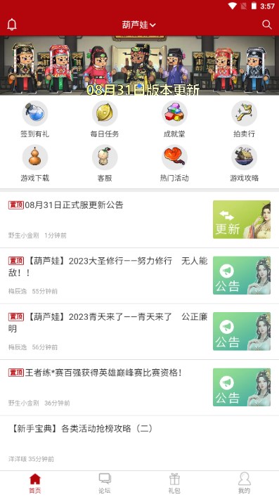 app°2023v11.0.7 ׿ͼ1
