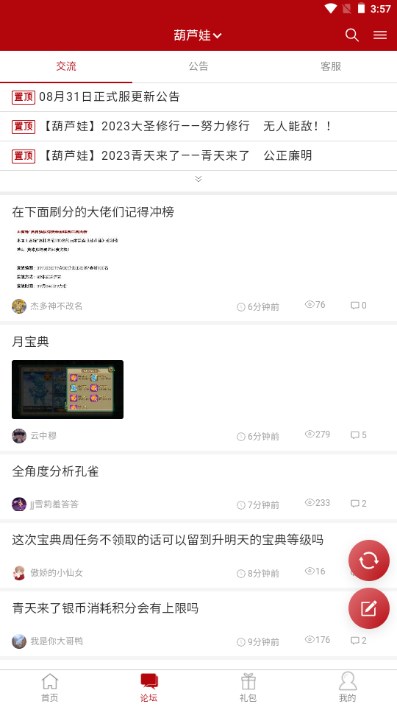 app°2023v11.0.7 ׿ͼ3