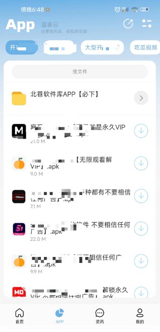 appٷֻv4.71 Ѱͼ1