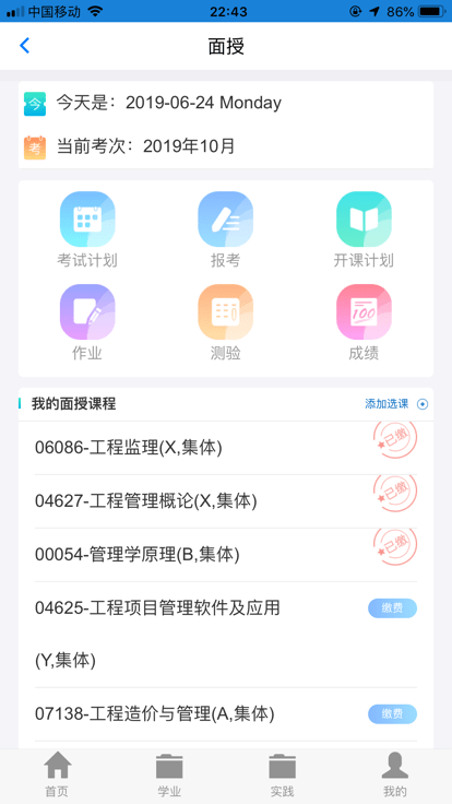 Ѷѧƽ̨app2023v2.0.19 ׿°汾ͼ3