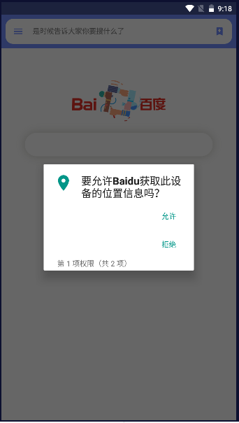 ڶAPP°汾vBaidu-0.7.1 ׿ͼ0