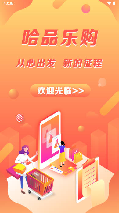 Ʒֹappɫƽ̨