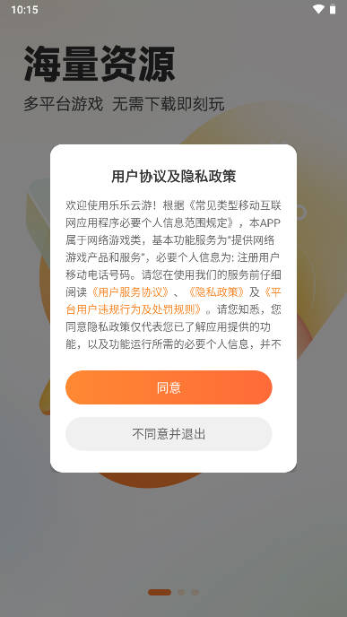 appv4.1.4.035 ׿°ͼ0
