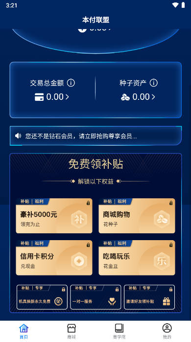 ƽ̨v3.0.2 ٷ׿ͼ0