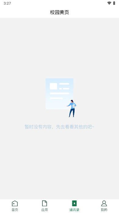 ְԺappv3.2.0 ׿ֻͼ2