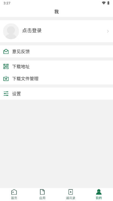 ְԺappv3.2.0 ׿ֻͼ3