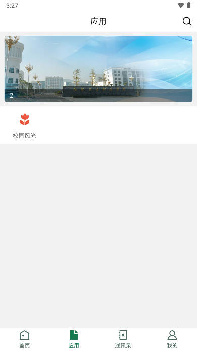 ְԺappv3.2.0 ׿ֻͼ0
