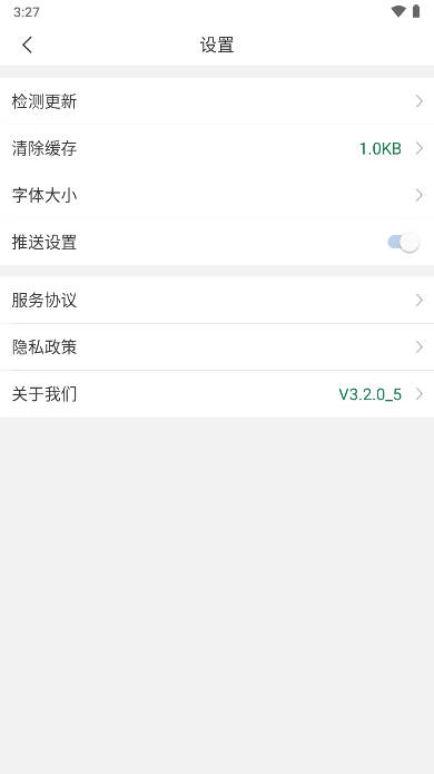 ְԺappv3.2.0 ׿ֻͼ4