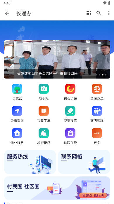 سͨappv1.0.0 ׿ͼ4