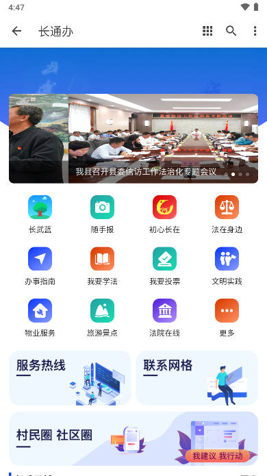 سͨappv1.0.0 ׿ͼ3