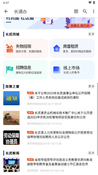 سͨappv1.0.0 ׿ͼ0