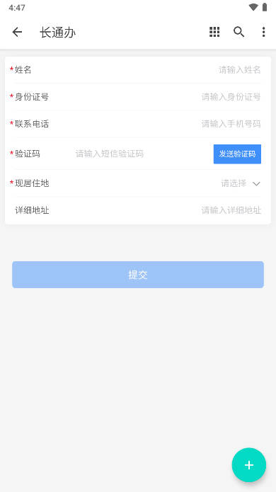 سͨappv1.0.0 ׿ͼ2