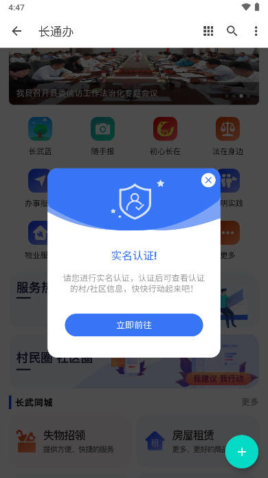 سͨappv1.0.0 ׿ͼ1
