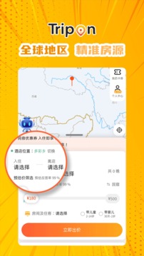 εδappٷ(TripOn)v2.1.5 ׿ͼ3