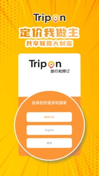 εδappٷ(TripOn)v2.1.5 ׿ͼ2