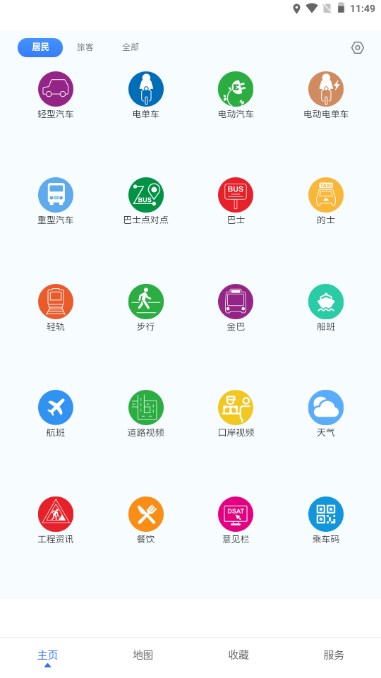 ųappٷֻv1.2.4 ׿ͼ4