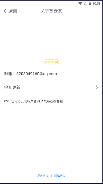 APP°汾v2.9.34 ׿ͼ4