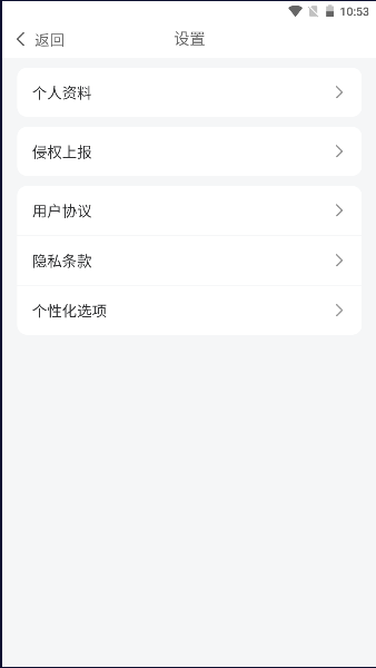 APP°汾v2.9.34 ׿ͼ3