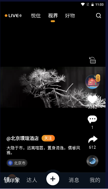 ө̬app2023°汾v2.1.9 ٷֻͼ2