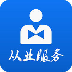 吉林省从业资格证网上自助平台app(从业资格自助)v1.1.17 官方安卓版