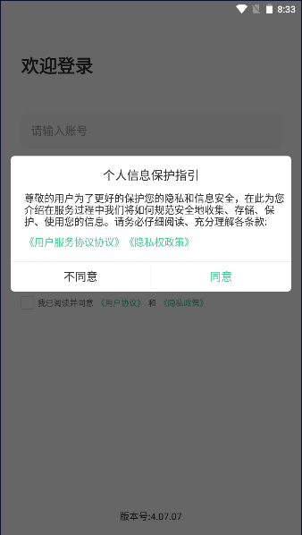 ѸAPP°汾v4.07.07 ٷֻͼ2