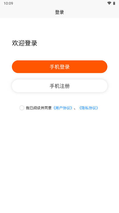 Ʒֹappɫƽ̨v1.0.2 ׿°ͼ2