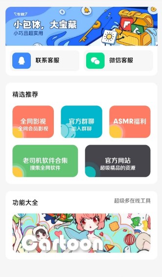 appv1.1 ׿ͼ2