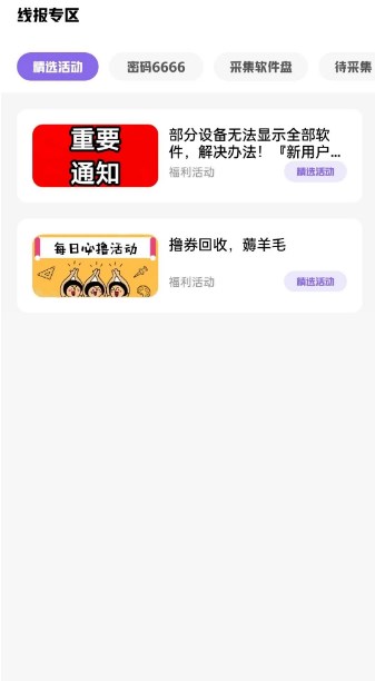 appv1.1 ׿ͼ3