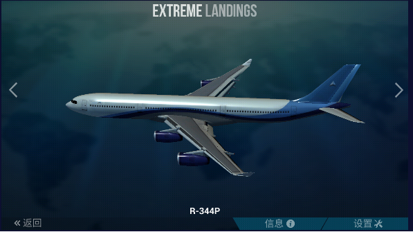 ½ģٷİ(Extreme Landings)v3.8.0 ׿ͼ3
