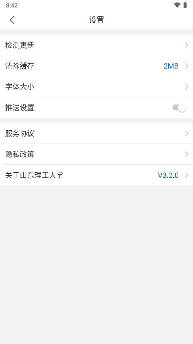 ɽѧѧۺϢƽ̨v3.2.0 ٷ׿ͼ2