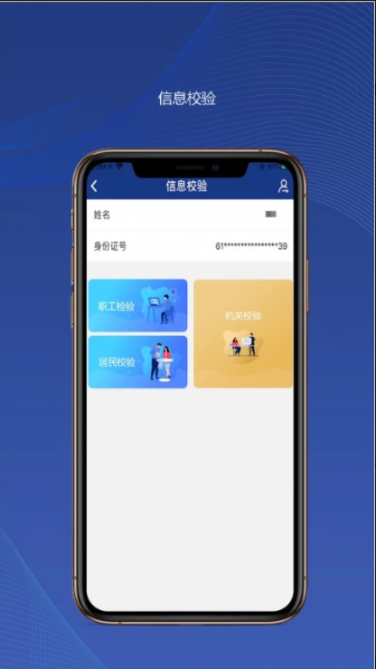 陕西社会保险app最新版官方v3.0.13 手机客户端截图4