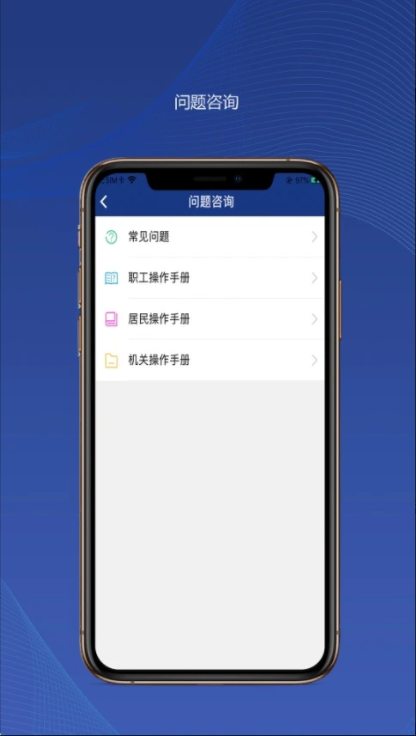陕西社会保险app最新版官方v3.0.13 手机客户端截图0