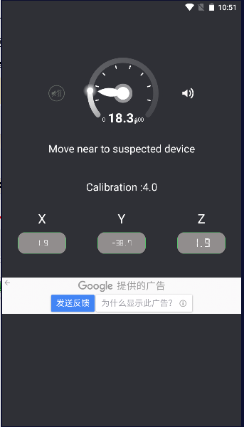 (EMF Detector)v1.0.23 ׿İͼ2