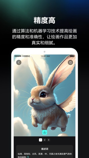 AI滭ħapp°2023v0.0.2 ׿ͼ3