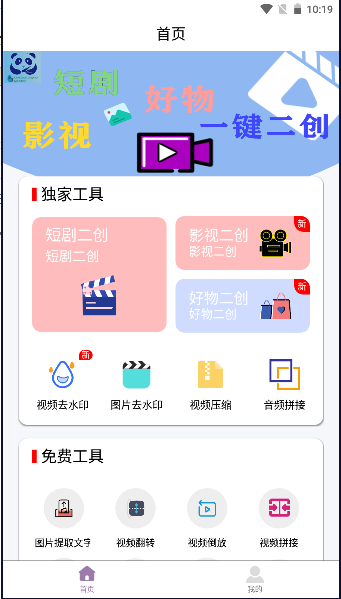 Ƶһԭ޸app°汾v1.0.9 ׿ͼ0