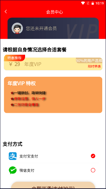 Ƶһԭ޸app°汾v1.0.9 ׿ͼ2