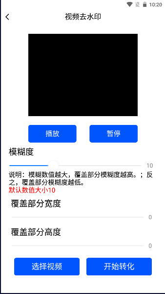 Ƶһԭ޸app°汾v1.0.9 ׿ͼ3