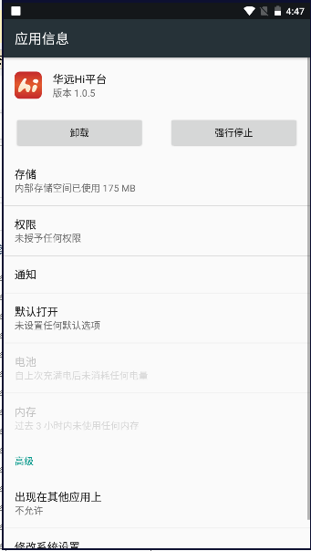 ԶHiƽ̨APP°汾v1.0.5 ٷֻͼ2