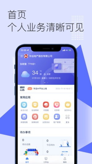 ԶHiƽ̨APP°汾v1.0.5 ٷֻͼ4