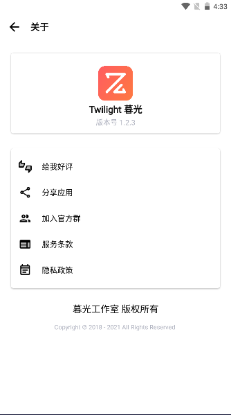 Twilight ĺ⹤APP2023°汾v1.2.3 ׿ֻͼ0