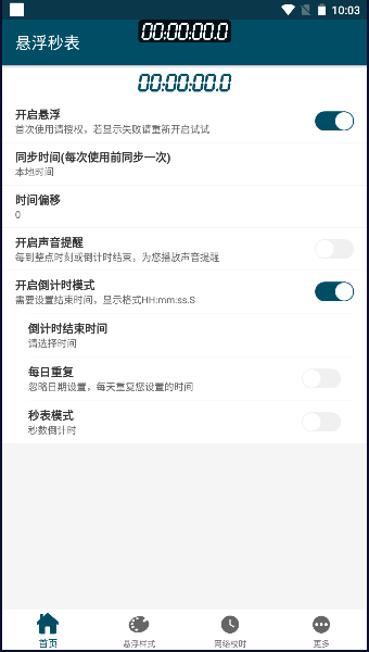 ʱ2023Ѱv1.0.0 ׿ͼ4