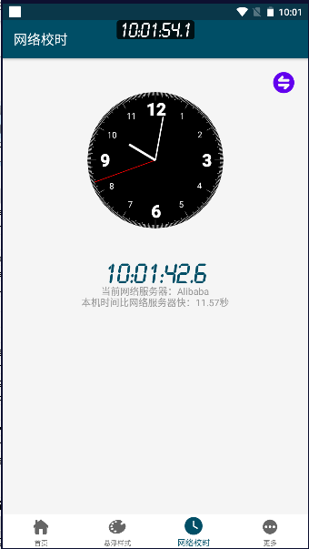 ʱ2023Ѱv1.0.0 ׿ͼ2