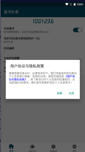 ʱ2023Ѱv1.0.0 ׿ͼ0